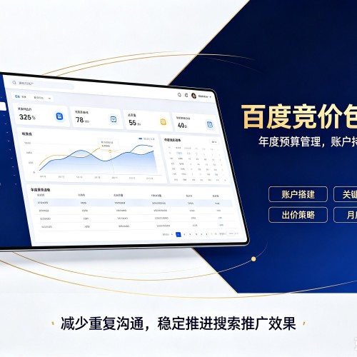 开江百度竞价包年